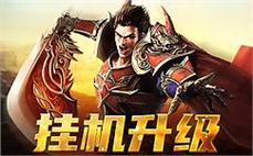 加入传奇sf，勇闯刺激的游戏人生与传奇